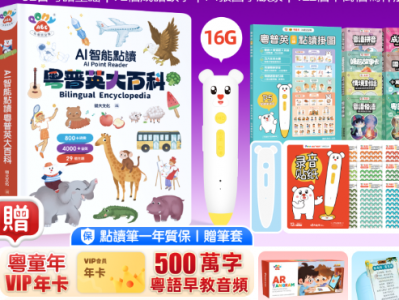 宝宝益智早教必备【儿歌+动画片+学习资料】