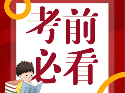 2024考前必看（2024届高考数学复习知识梳理、高考数学教材知识一遍过（课本内容回顾+知识清单+易错易混点+考前提醒）、高中数学公式手册）