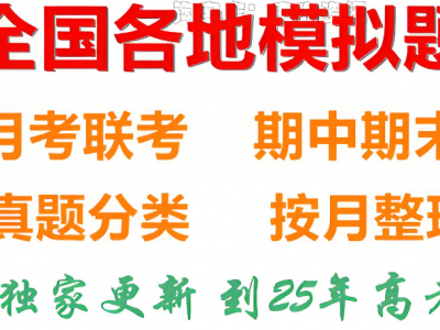 2025年全国各地高考仿真模拟卷及答案