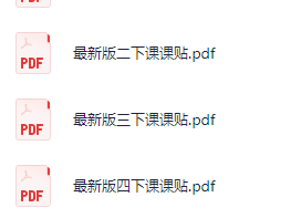 2025年小学1-5年级课课贴最新版