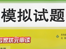 2025《高三全国各地模拟题汇总》试题及答案,提升学生成绩