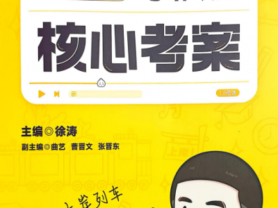 26考研政治 徐涛、腿姐、肖秀荣等名师