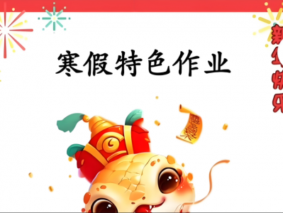 2025六年级寒假特色作业【23页高清版可打印】