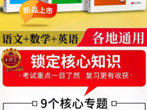 2025秋小学语数英学习资料合集