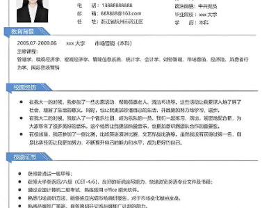 1000套简历模板汇总