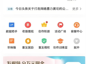 今日头条真人出镜拍爆款内容月入5000+傻瓜式操作教程