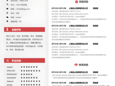 高端简历模板193套