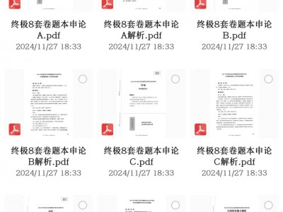 花999买的100G考公考编行测+申论资料合集,2025事业单位考公共基础知识题库